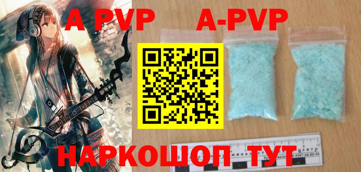 Alfa_PVP СК КРИС  Вход с VPN  цена   A-PVP Crystall  Белорецк 