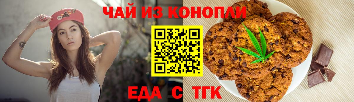 Cannafood марихуана  Вход с VPN  Белорецк 