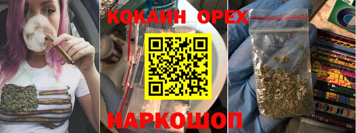КОКАИН Columbia Белорецк