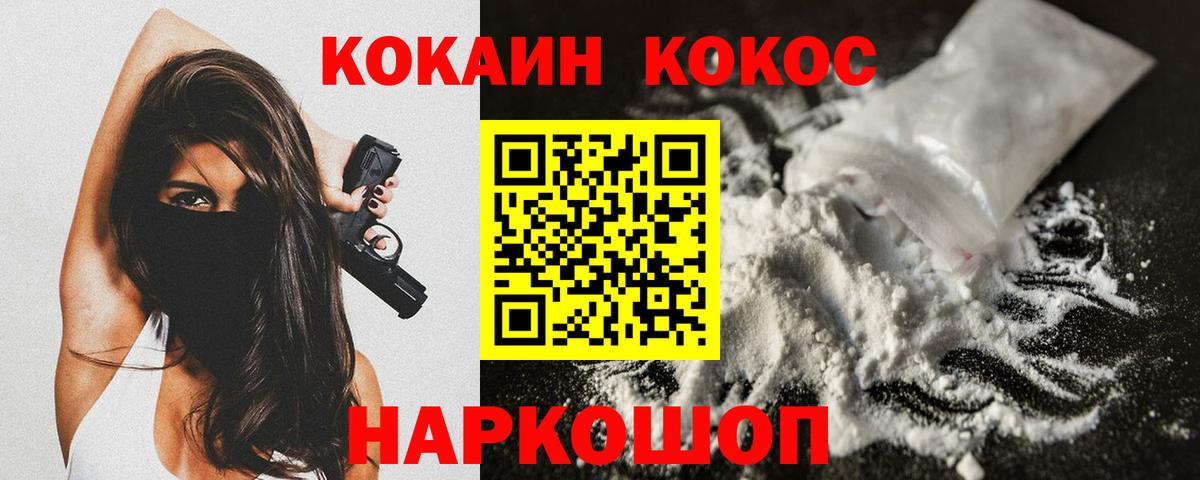 дарнет шоп  КОКАИН Перу  Вход с VPN  Белорецк  КОКАИН Боливия  Cocaine 