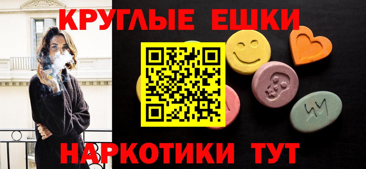 Экстази 300 mg Белорецк