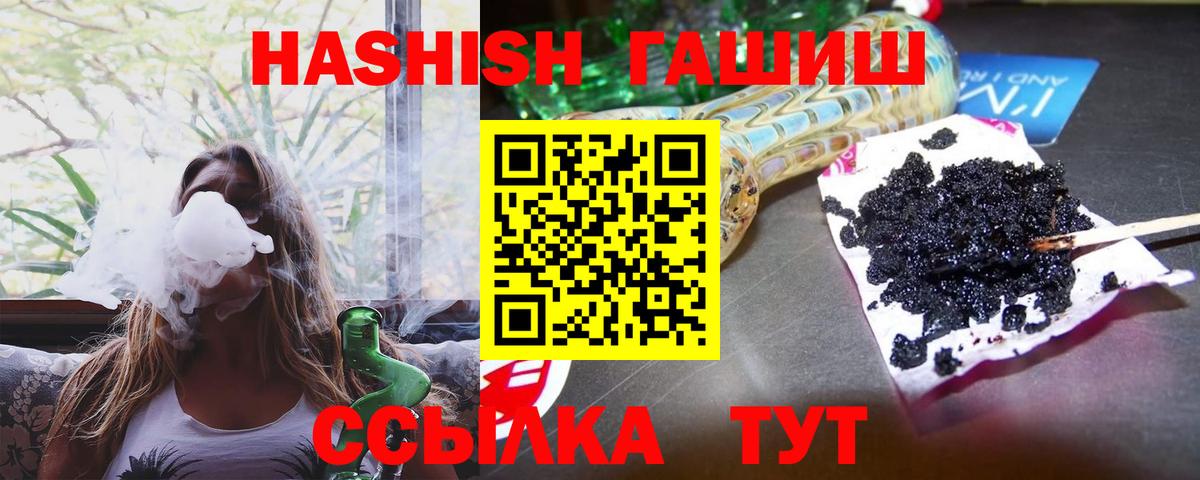Белорецк  ГАШ  ГАШИШ Premium  Вход с VPN  купить наркотик  ГАШ гарик 