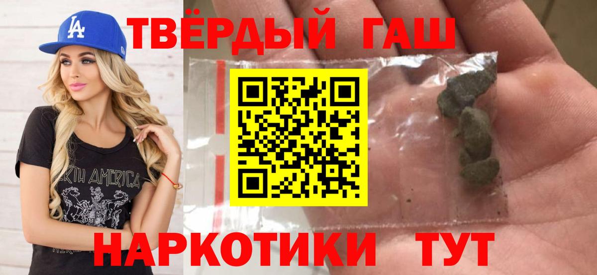 ГАШИШ ice o lator Белорецк
