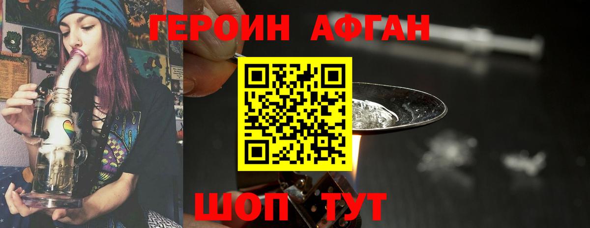 Белорецк  ГЕРОИН герыч  Вход с VPN 