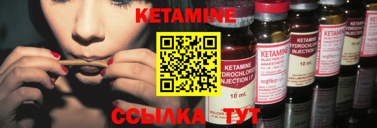Кетамин VHQ  Вход с VPN  Белорецк 