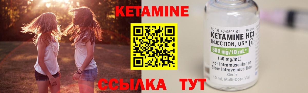 Кетамин ketamine Белорецк