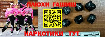 синтетический гашиш Белореченск