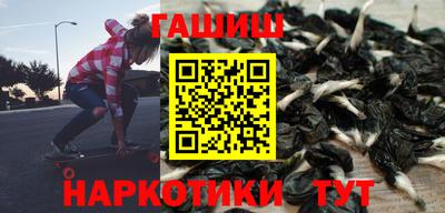 синтетический гашиш Белореченск