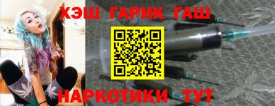 синтетический гашиш Белореченск