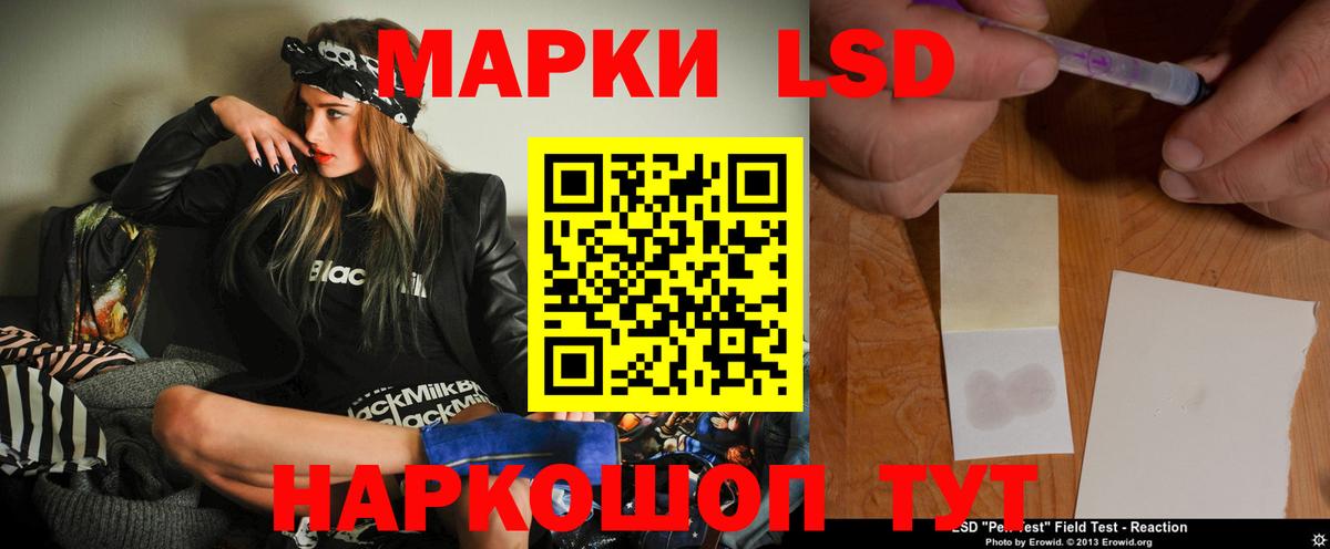 LSD-25 экстази ecstasy  LSD-25 экстази  Лсд 25 экстази кислота  Белорецк  Вход с VPN 