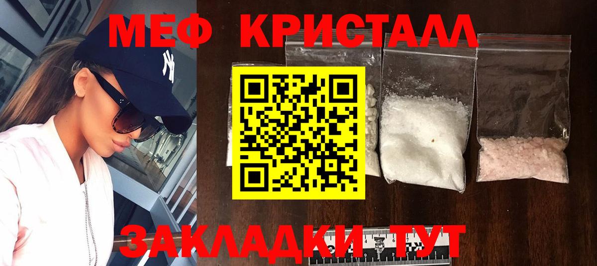Белорецк  МЕФ VHQ  Меф  Меф 4 MMC  Меф  наркотики  Вход с VPN 