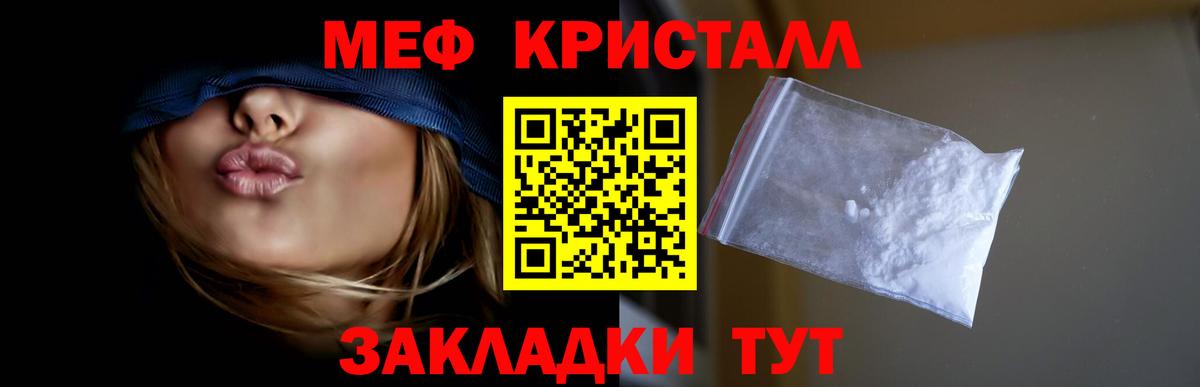 Меф Белорецк