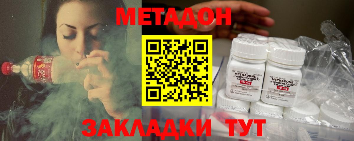 МЕТАДОН мёд  Вход с VPN  Белорецк 