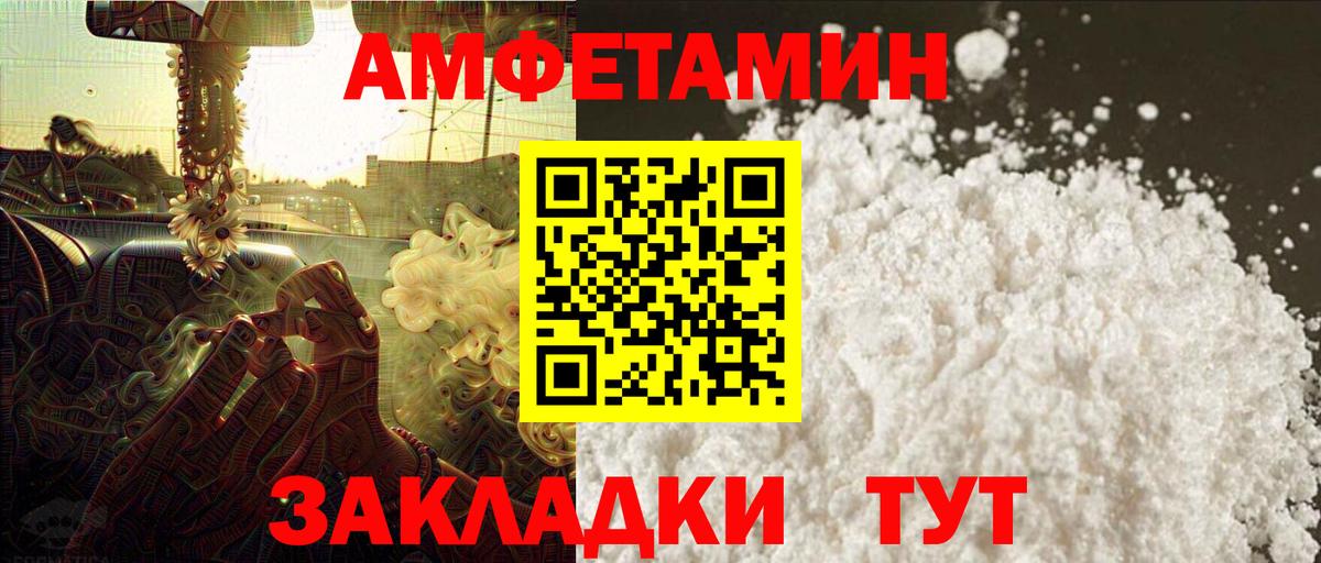 МЕТАМФЕТАМИН винт  МЕТАМФЕТАМИН винт  Вход с VPN  Белорецк 