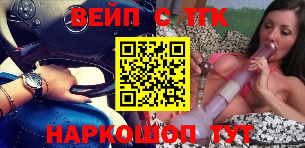 Дистиллят ТГК гашишное масло Белорецк