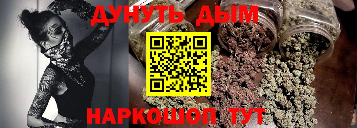 Канабис гибрид Белорецк